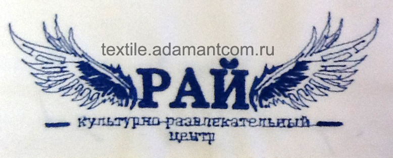 Логотип вышивка культурно-развлекательный центр Рай